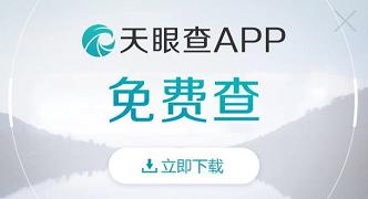 技術引領，產品賦能 天眼查如何以創新示范商業調查新高度